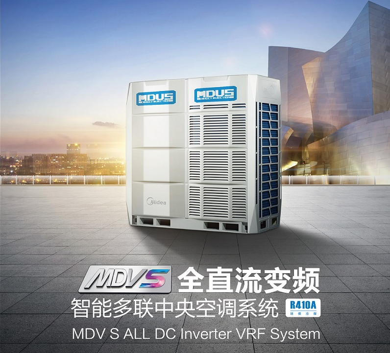 美的中央空调